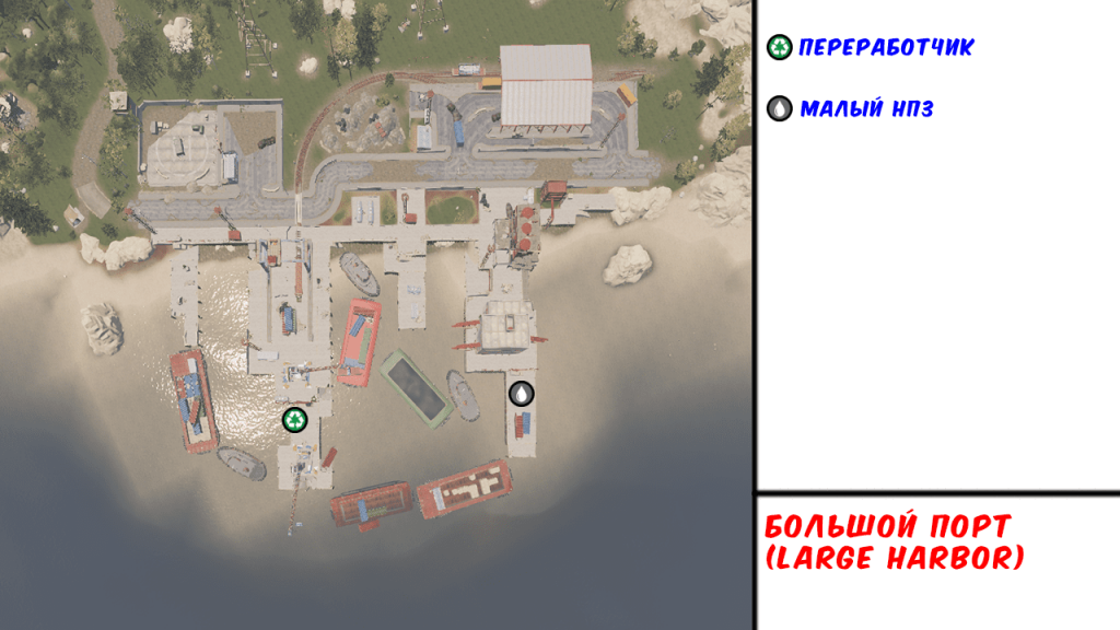 Карта большого порта в игре Rust