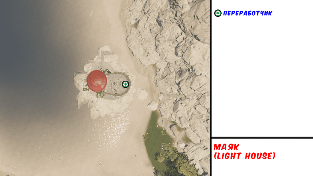 Light house в Rust - Карта РТ