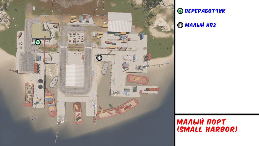 Small harbor в Rust - Карта РТ