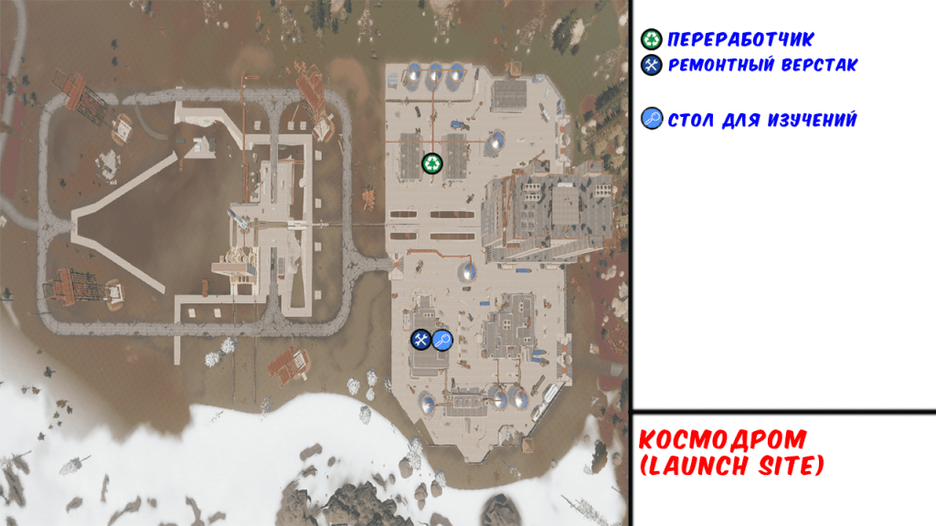 launch site в Rust - Карта РТ