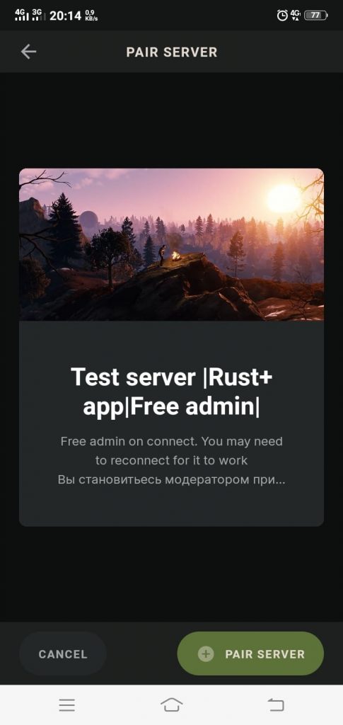 Подключение сервера в Rust+