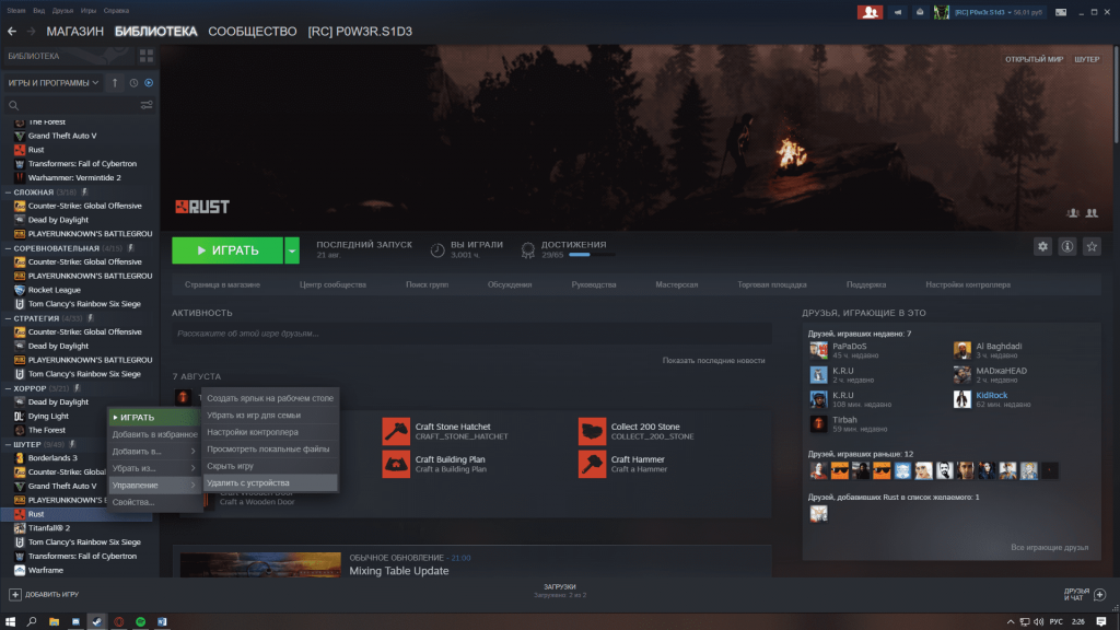 Удаление Rust при помощи Steam