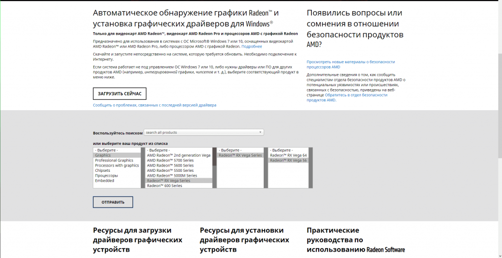 Установка драйверов AMD