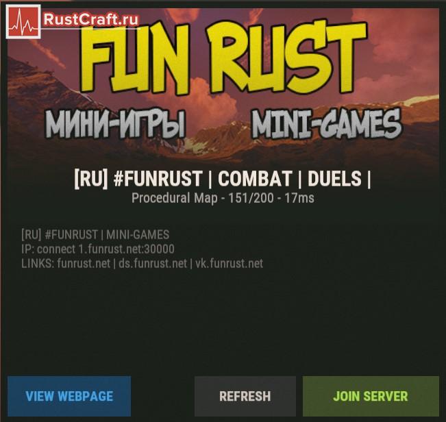 Funrust в Rust