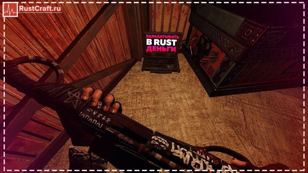 Как заработать на игре Rust простому игроку?
