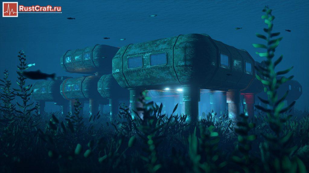 Подводная лаборатория в Rust