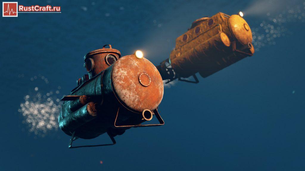 Подводные лодки в Rust