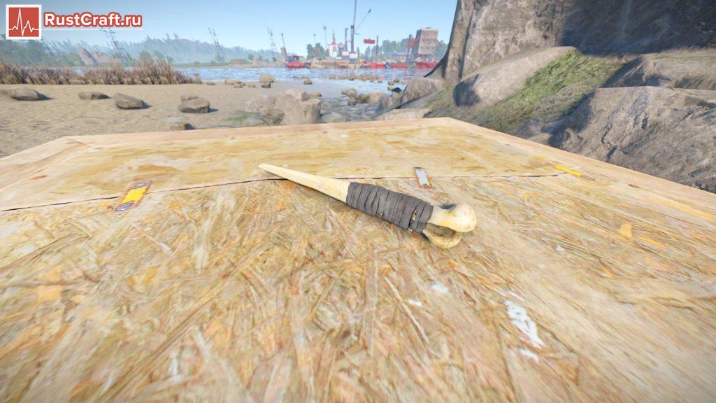 Костяной нож в Rust