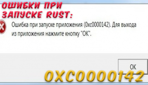 Гайды в Rust - 0xc0000142