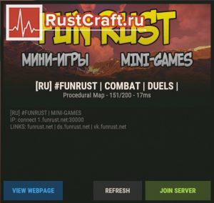 Funrust в Rust