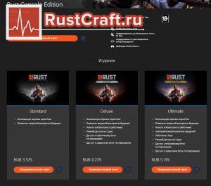 Rust Console Edition в PS Store