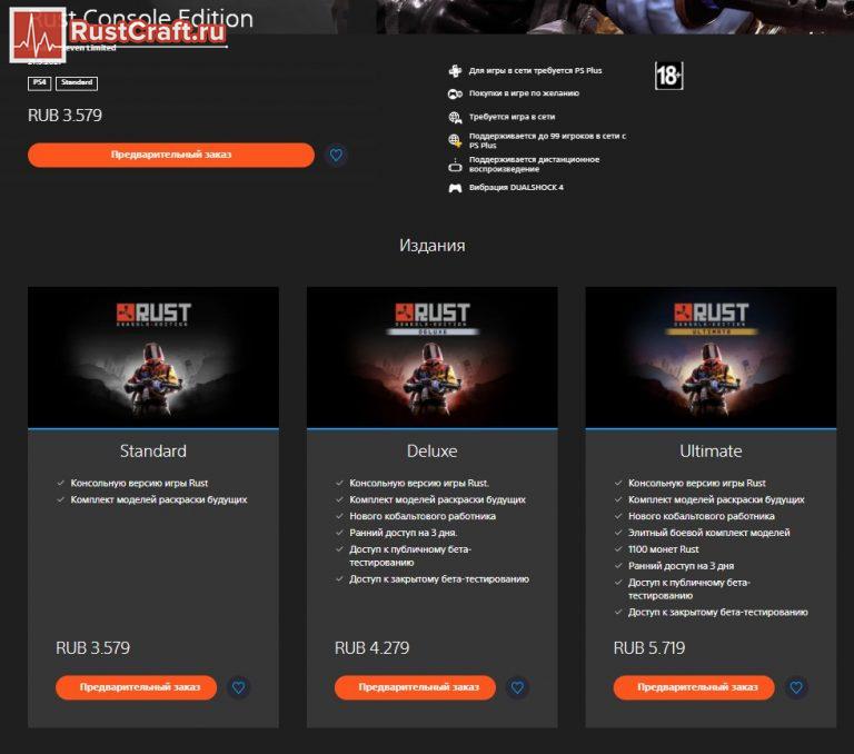 Как получить Раст бесплатно: все способы и секреты | Rust Craft