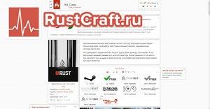Сайты с наименьшей ценой на Rust