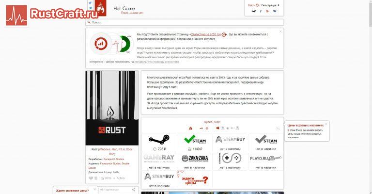 Как получить Раст бесплатно: все способы и секреты | Rust Craft