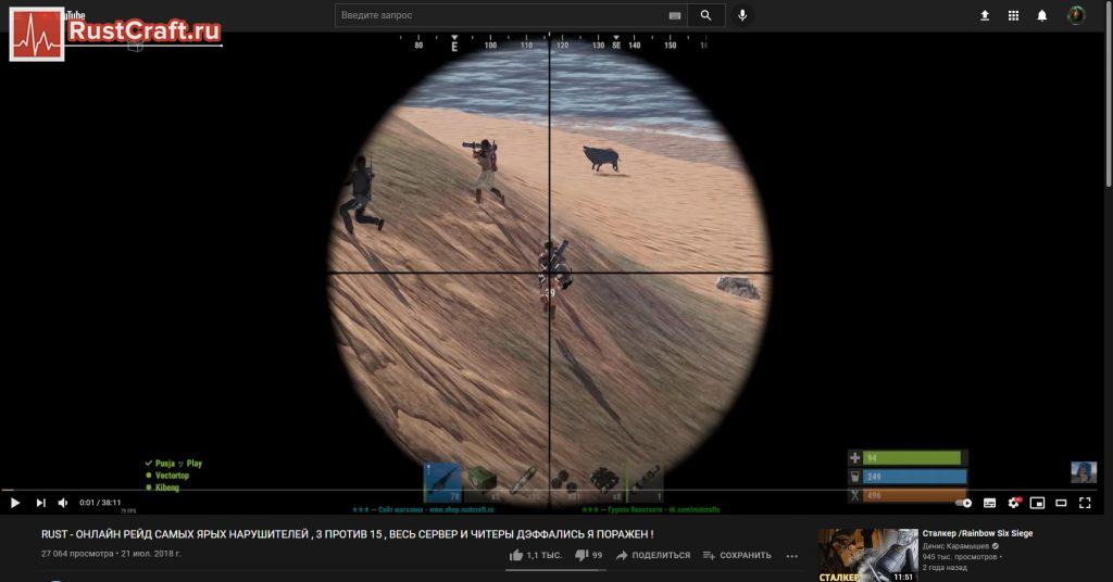 Ролик рейда в Rust