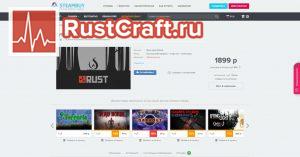 Steambuy