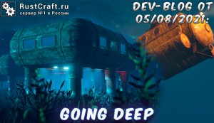 DB - Going deep