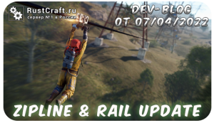 Dev-blog - Zipline and Rail Update