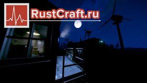 Ночь в Rust
