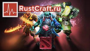 Dota 2 сайт2