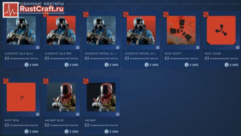 Steam Point Store Rust: список предметов из Раста | Rust Craft