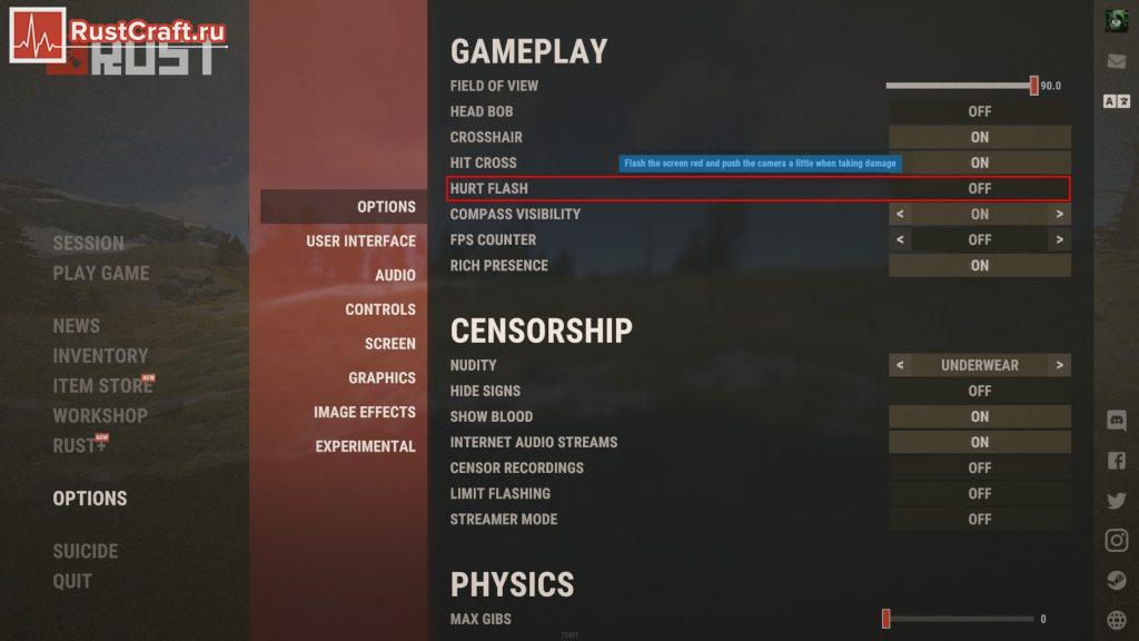 Как сделать фпс в раст