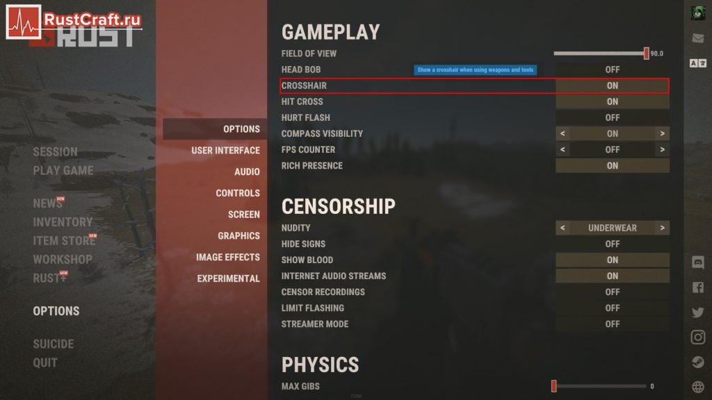 Включение и отключение прицела в Rust