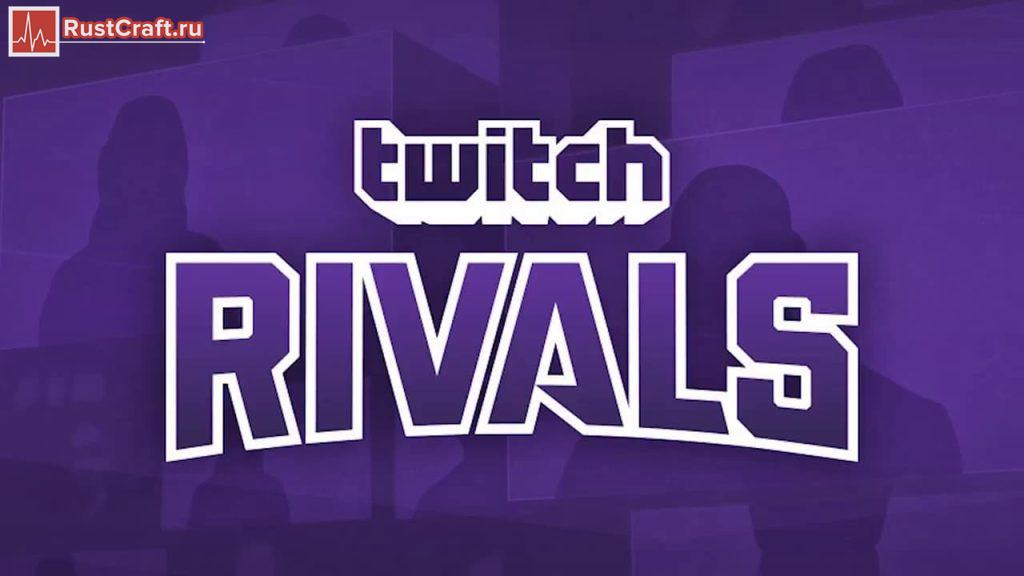 Twitch Rivals