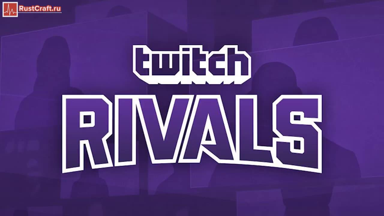 Twitch rivals rust фото 68