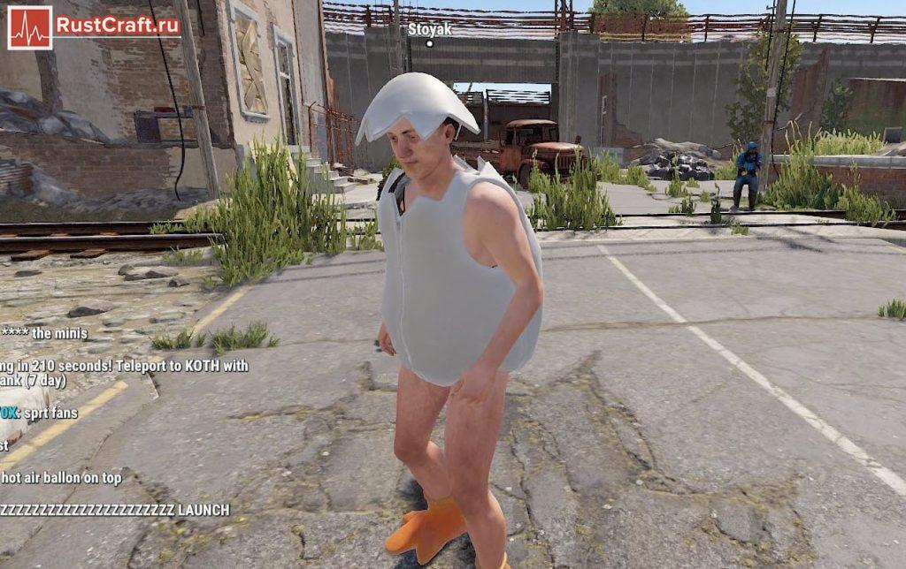 Внешний вид скина Egg Suit Rust