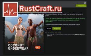 Набор Coconut Underwear в магазине