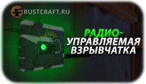 РадиоС4