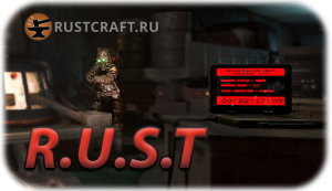 DB R.U.S.T