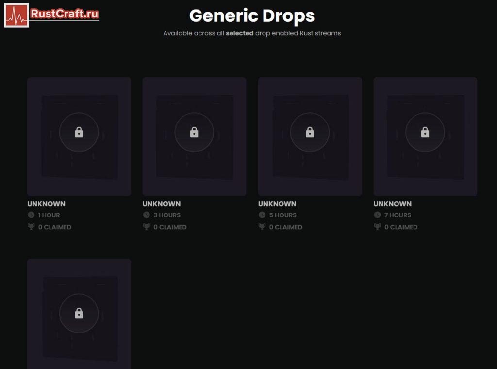 Когда ожидать следующий Twith Drops Rust в 2023 году?