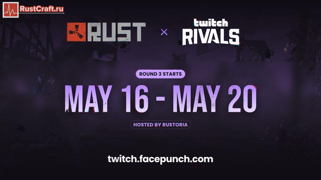 Twitch drops в мае в Rust