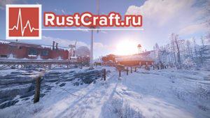 Арктическая база в Rust