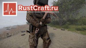 Voice pack rust. Abyss раст. Раст Abyss ar. Abyss Pack Rust. Сет бездны раст.