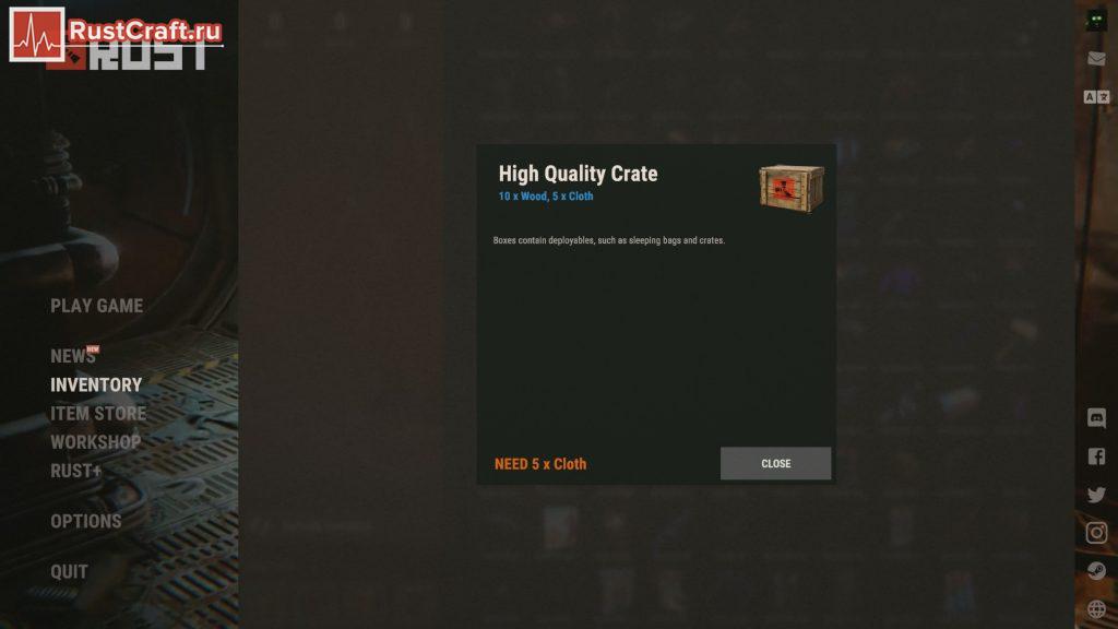 High Quality Crate в Расте | Rust Craft