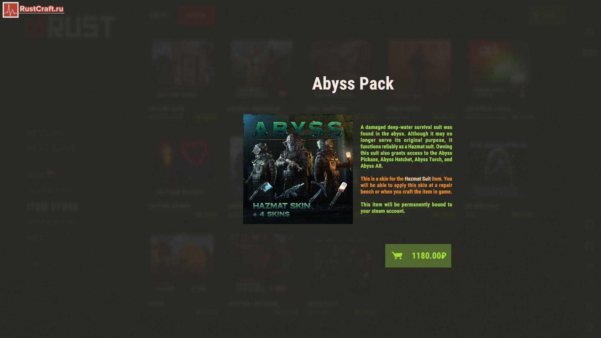 Abyss Pack в магазине Rust — Rust Craft