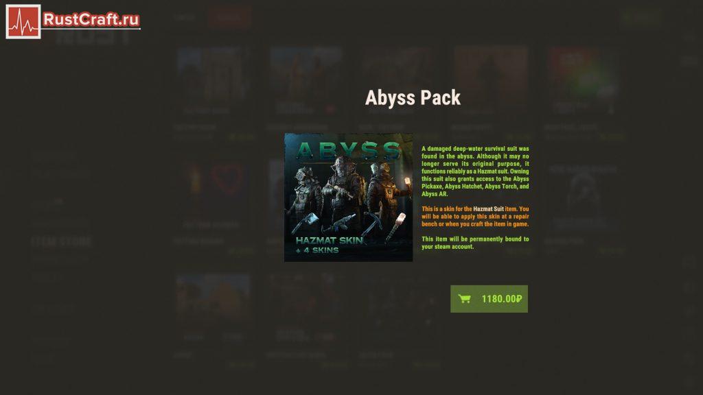 Abyss Pack в магазине Rust