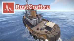 Обустраиваемые палубы буксира в Rust