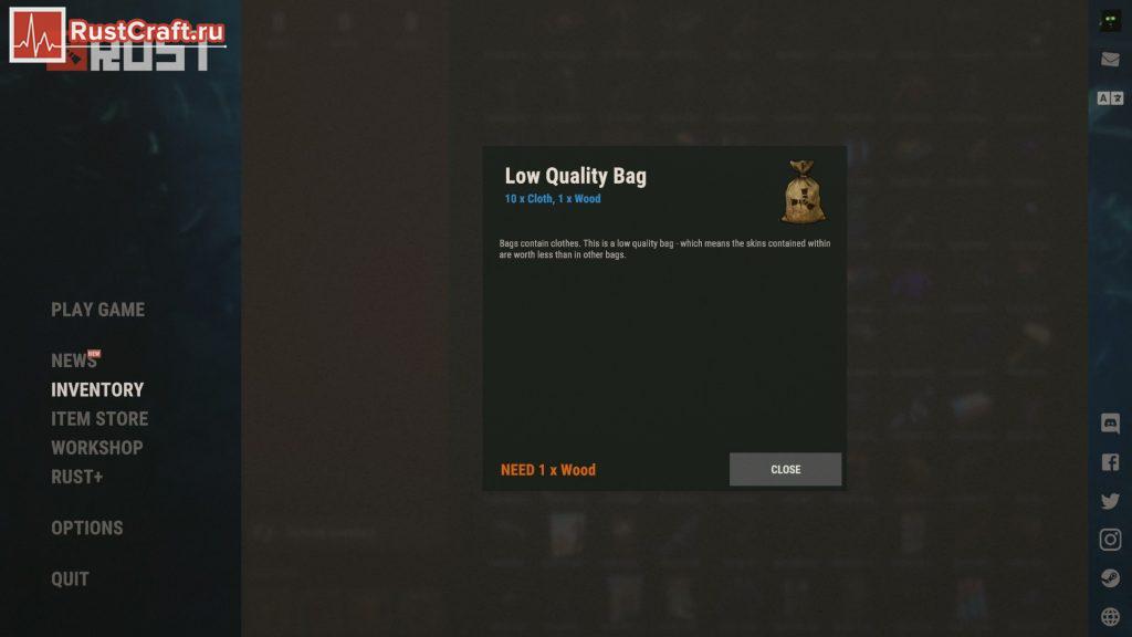 Описание Low Quality Bag в Rust