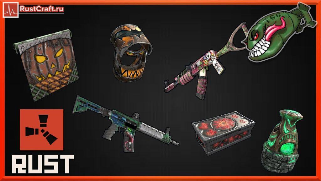 Как получить бесплатные скины Rust?