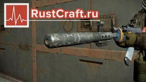 Глушитель в Rust