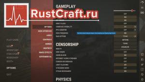 Ограничение на передачу спальников в Rust