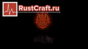 El Diablo Wooden Door ночью в Rust