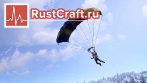 Парашют в Rust