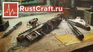 РПГ с наводкой в Rust