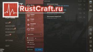 Включение кэширования списка серверов в Rust