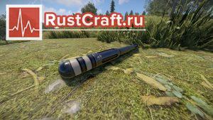 Ракета ПЗРК в Rust